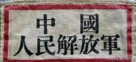 370名美训特务全套伪装解放军，竟栽在一枚胸标上，民兵一眼看穿破绽1951