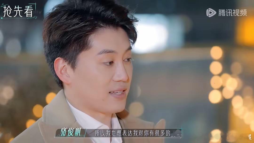 《半熟恋人4》结局，骆俊帆终于支棱起来了，他对夏梦婷表白，说想要继续了解，夏梦婷