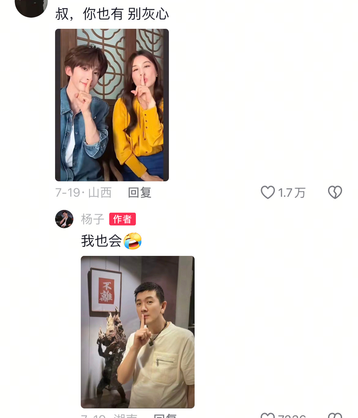 笑死我了​​​