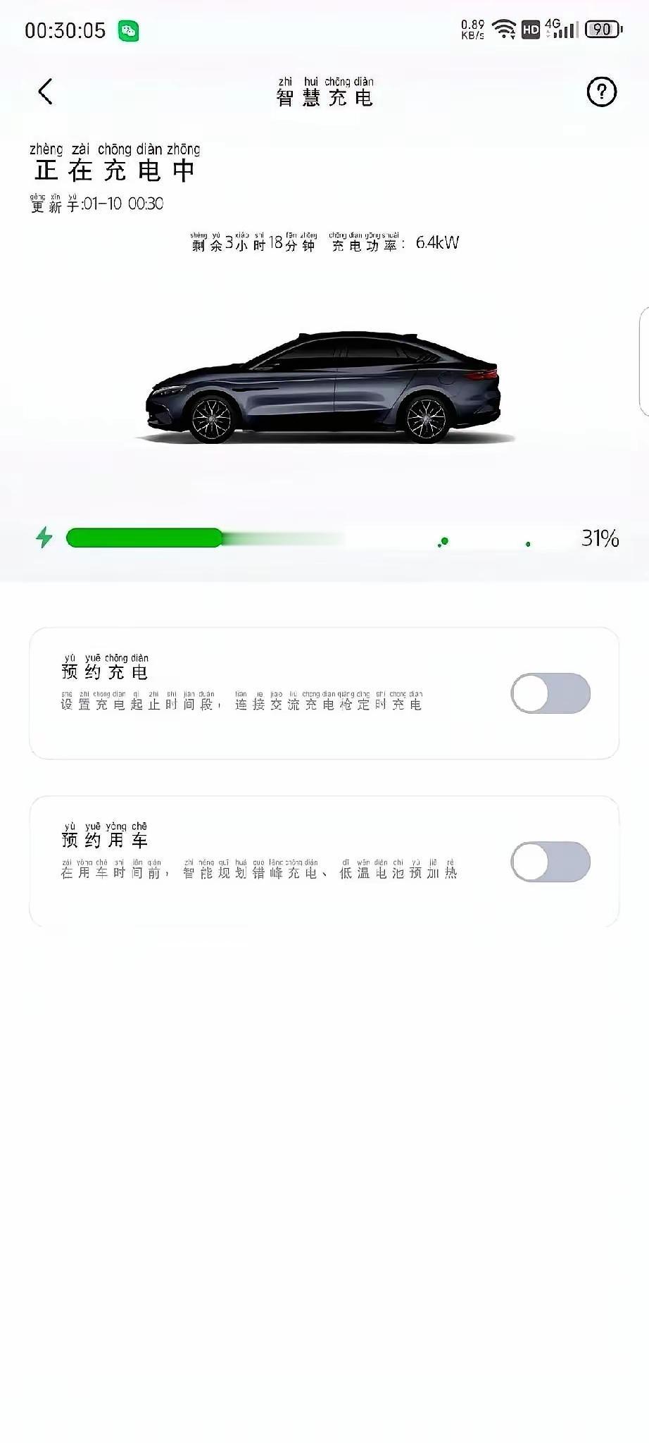 但凡家里装了7kW桩的，估计都经历过这么个瞬间：眼睛瞪得溜圆，看着屏幕上那数字在