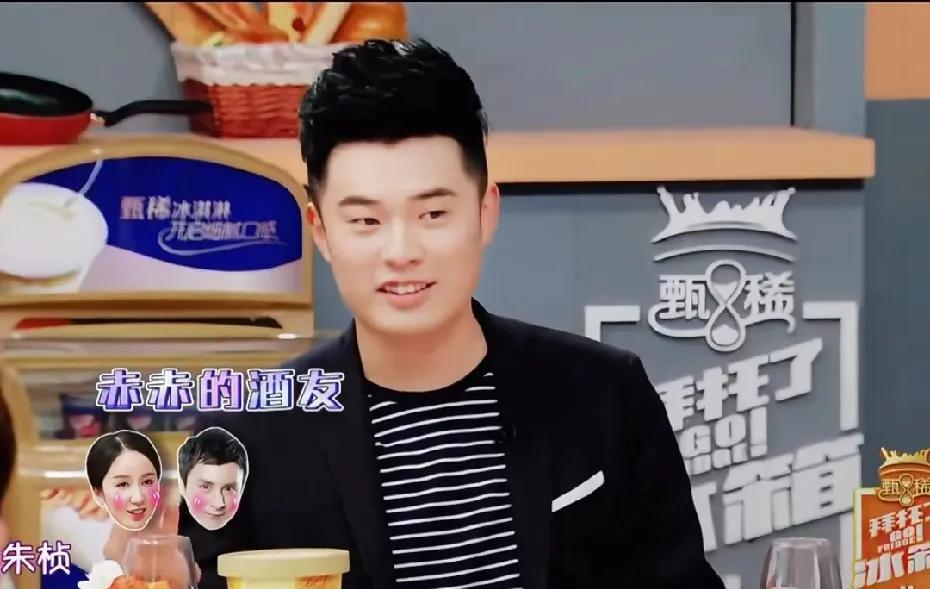 陈赫吐槽邓超“见风使舵”陈赫之前在节目里吐槽：说自家酒柜基本是为三个人准备的，
