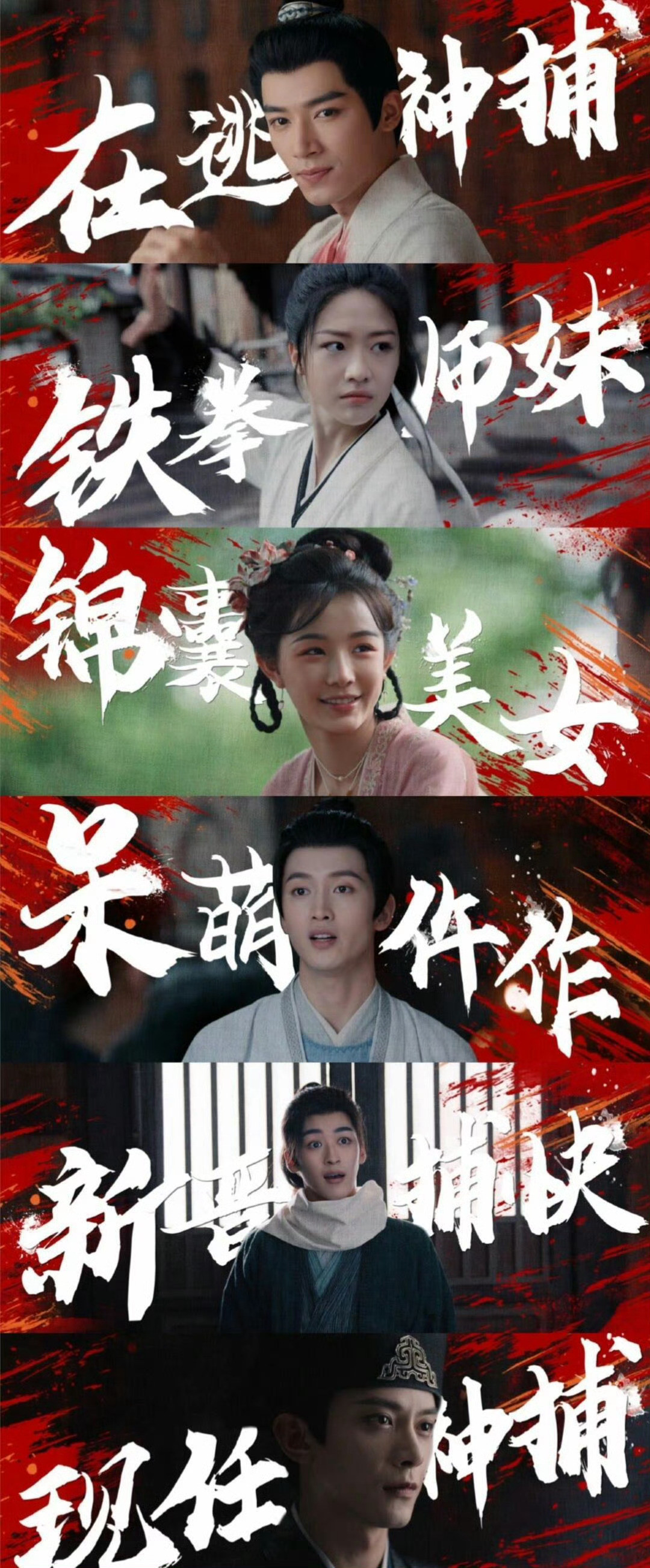 爱看探案群像的有救了8月1日一起来看这个《定风波》～萧北冥、钟雪漫、风清浊、霍黛