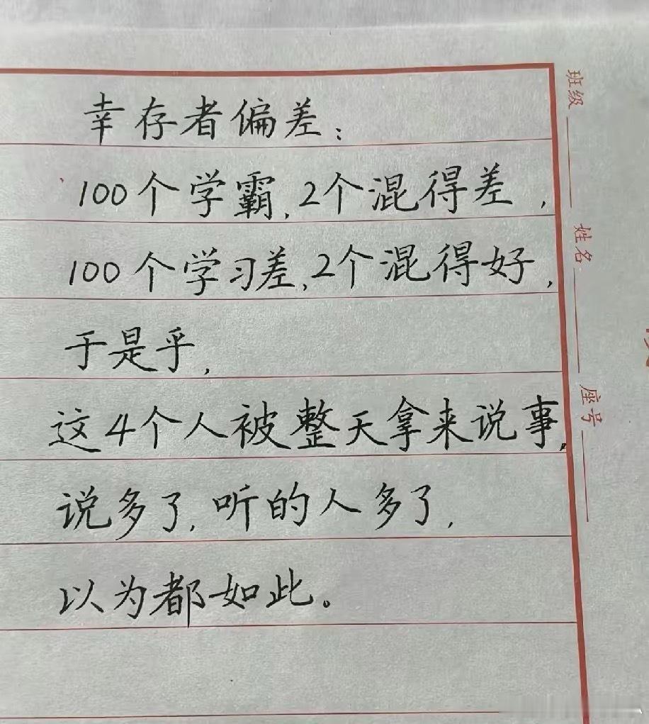 概率不同