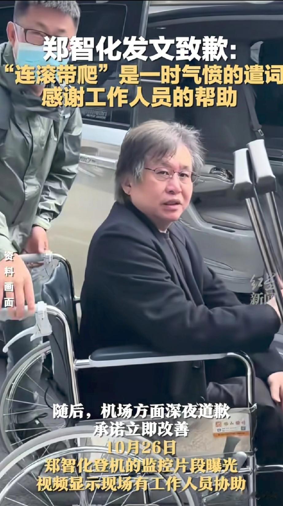 唱水手的歌手郑智化发文道歉了,道歉不是因为他认识到错误了,也不是因为他认识到
