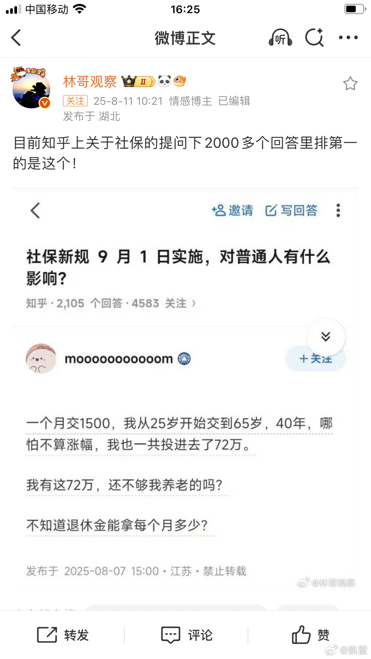 社保新规对打工人有何影响这条知乎高赞第一的回答是错的，72万，不是个人交的。个人