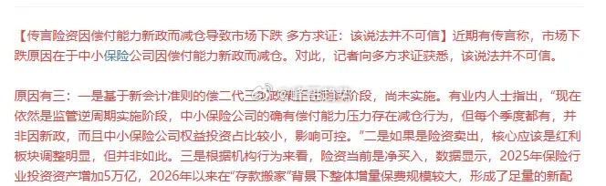 见鬼了！量化量化洗地没砸盘，保险保险说没砸盘，这倒是活见鬼了！每天几百亿，上千亿