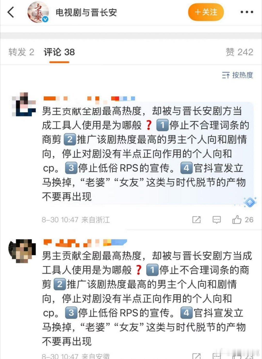 就与晋长安这种播得和没播差不多的扑街程度，丞磊粉丝还能争热度贡献啊[捂脸哭]​​
