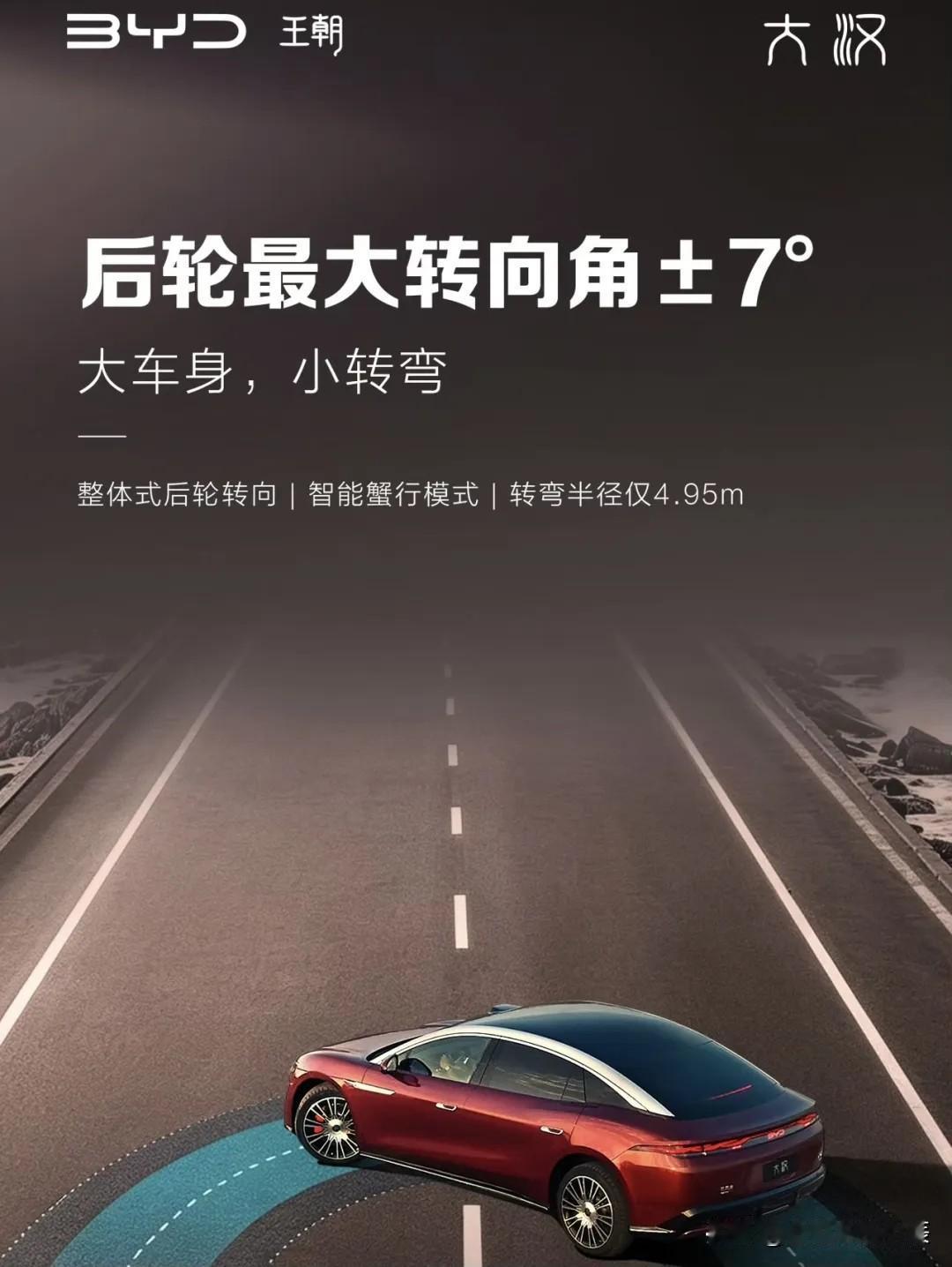 比亚迪“大汉”定档13日：D+级车身，小车般灵活，25万级硬刚56E10月1