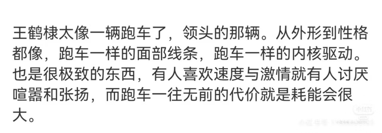 王鹤棣将门毒后台词听力测试王鹤棣，极致法拉利！颜值与内核都是领跑的那辆跑车！