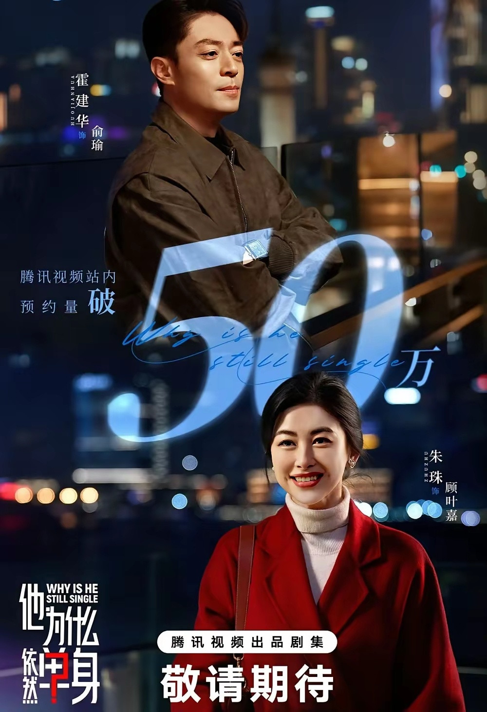 霍建华新剧导演现在可能很后悔，不是因为霍建华没号召力了，也不是剧情不吸引人，而是