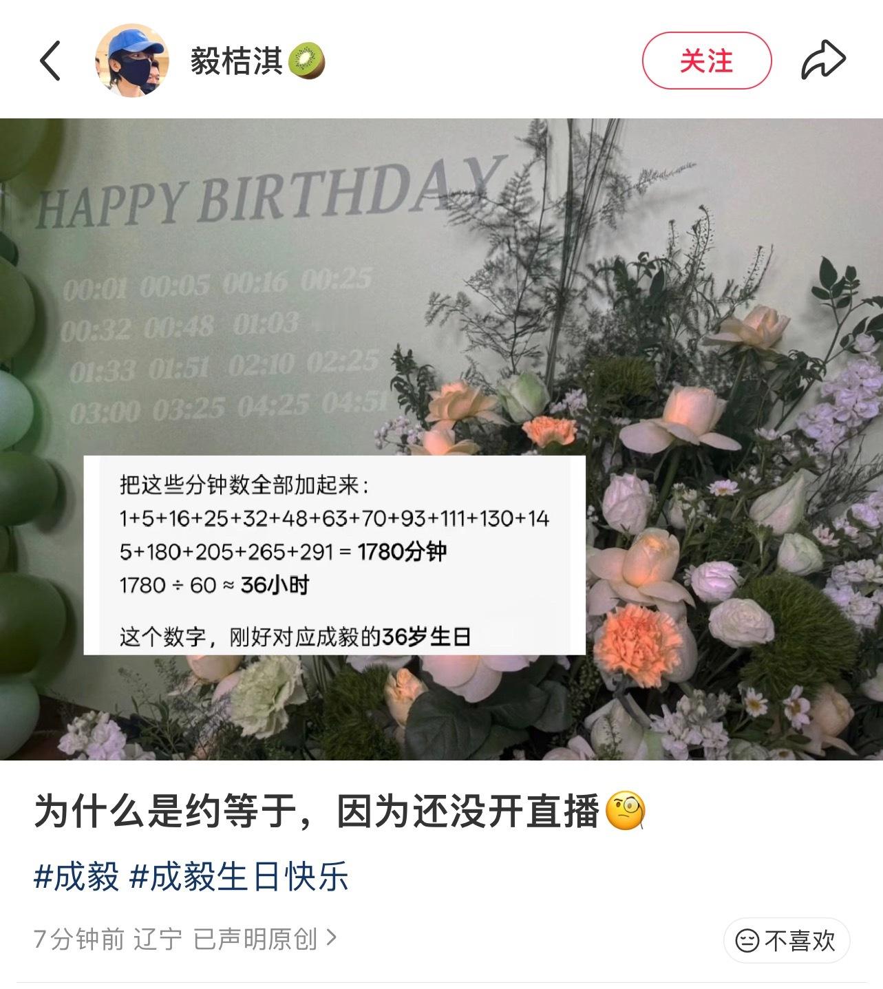 哇塞，成毅生日工作室物料已经进入狩谎模式！林彦廷能不能告诉我，到底是不是这个意思