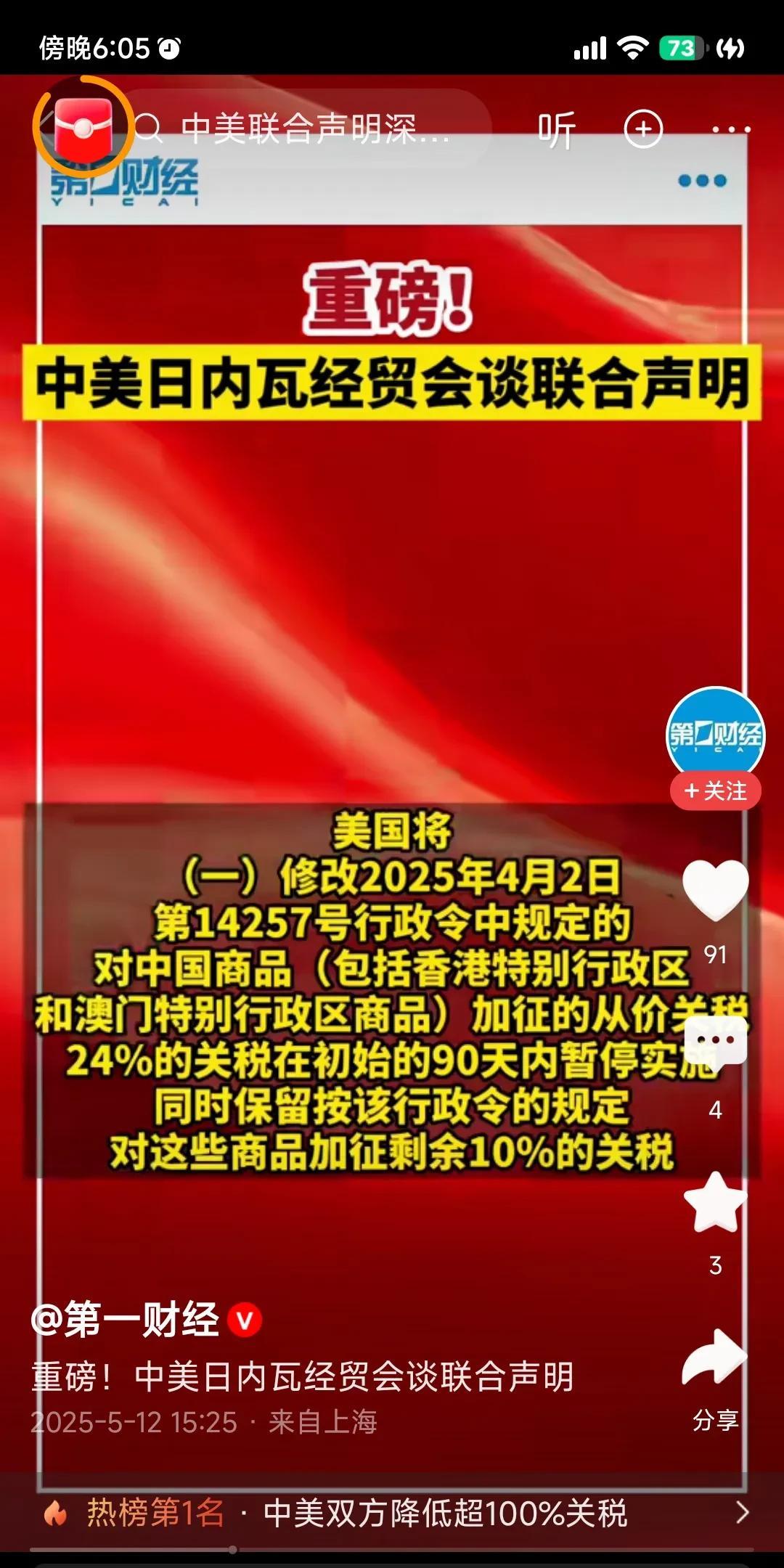 中国已经起来，美国在世界耀武扬威的时代已经成为陈年往事，不可回来。中国受美国欺