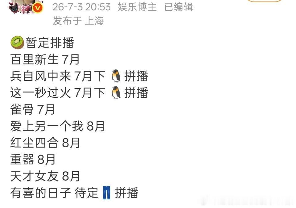 爱奇艺排播🍉任嘉伦深渊无间没了么？就觉得奇怪，迷雾剧场哪儿有连着播的