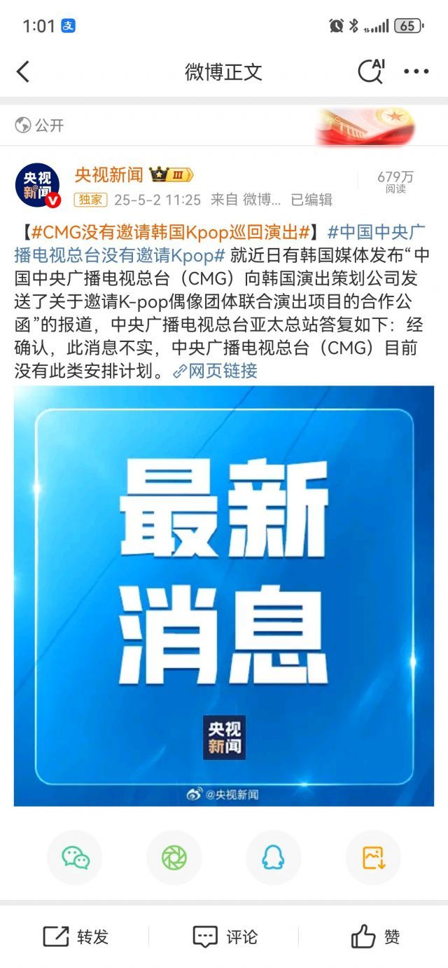 棒子总是虚空造牌，不停试探，又被打脸🤮萨德都没撤，韩流还想来中国😡中