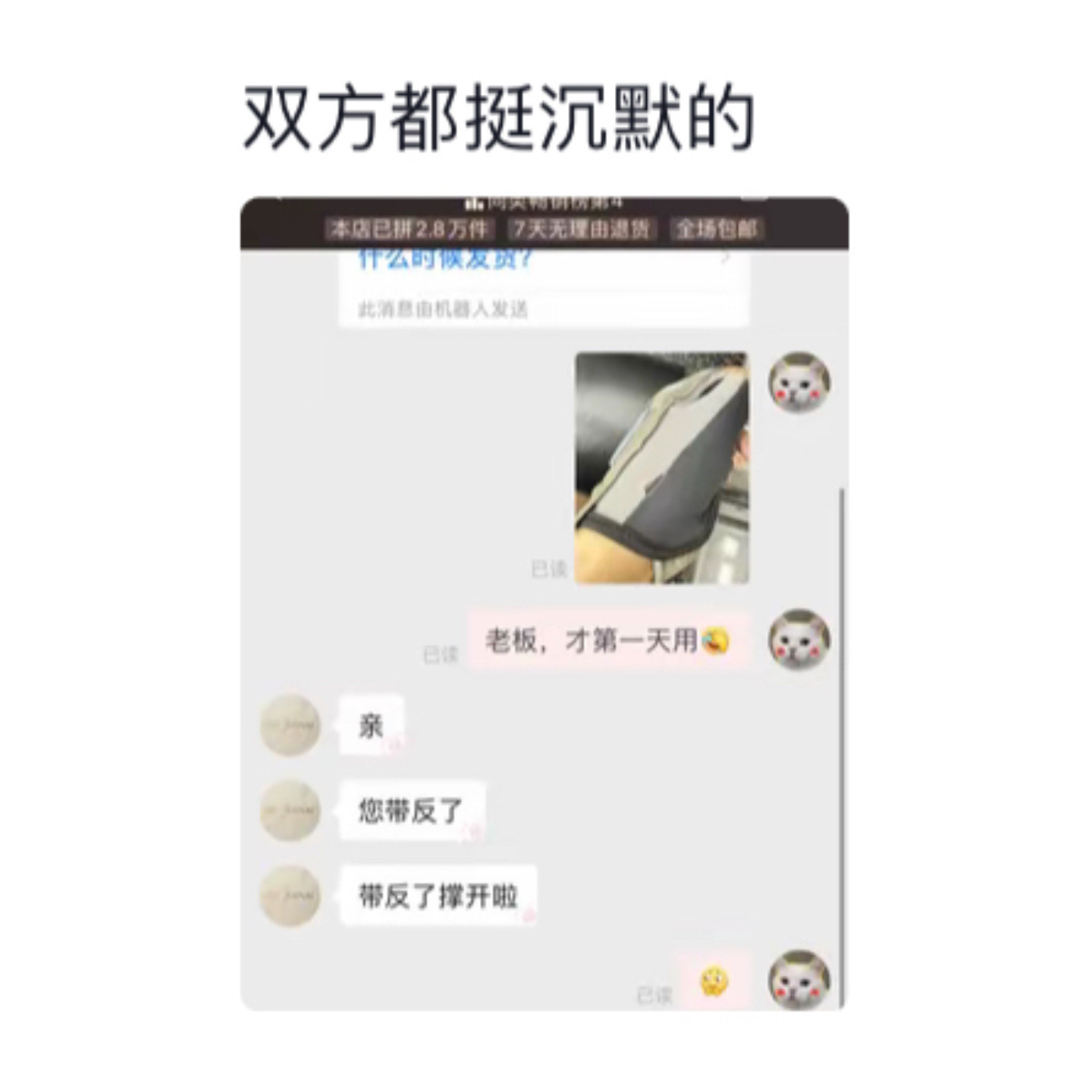 客服到底见过多少人的低智商时刻
