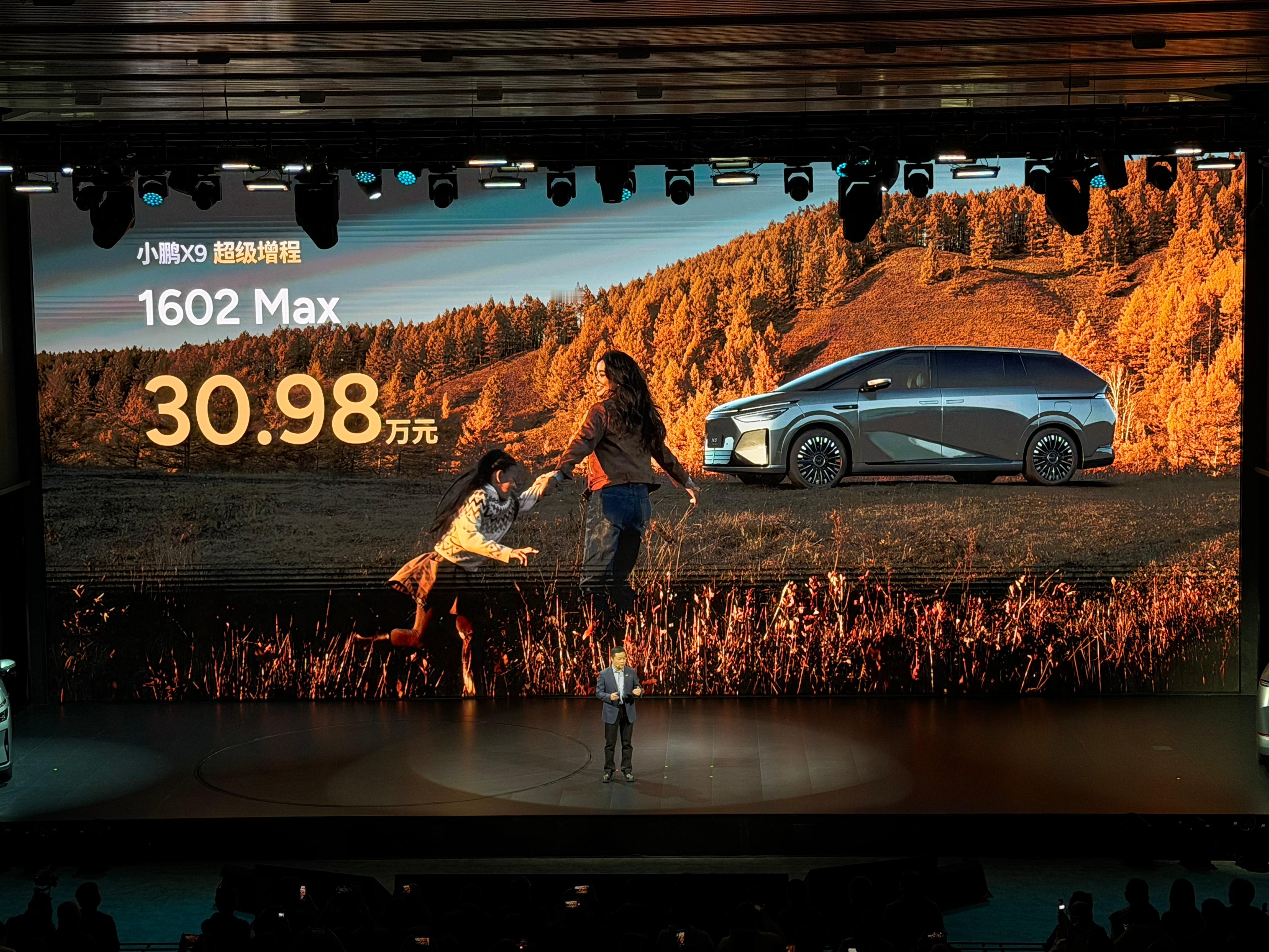 作为今年小鹏最重要的车，也是年度压轴之作。小鹏X9超级增程，价格已出。160