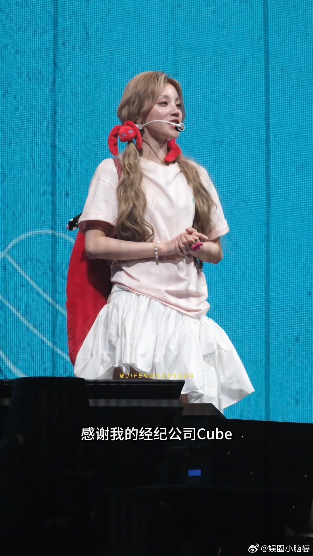 宋雨琦一点都憋不住笑宋雨琦演唱会致谢时可太有意思啦！刚提及CUBE，粉丝齐声喊