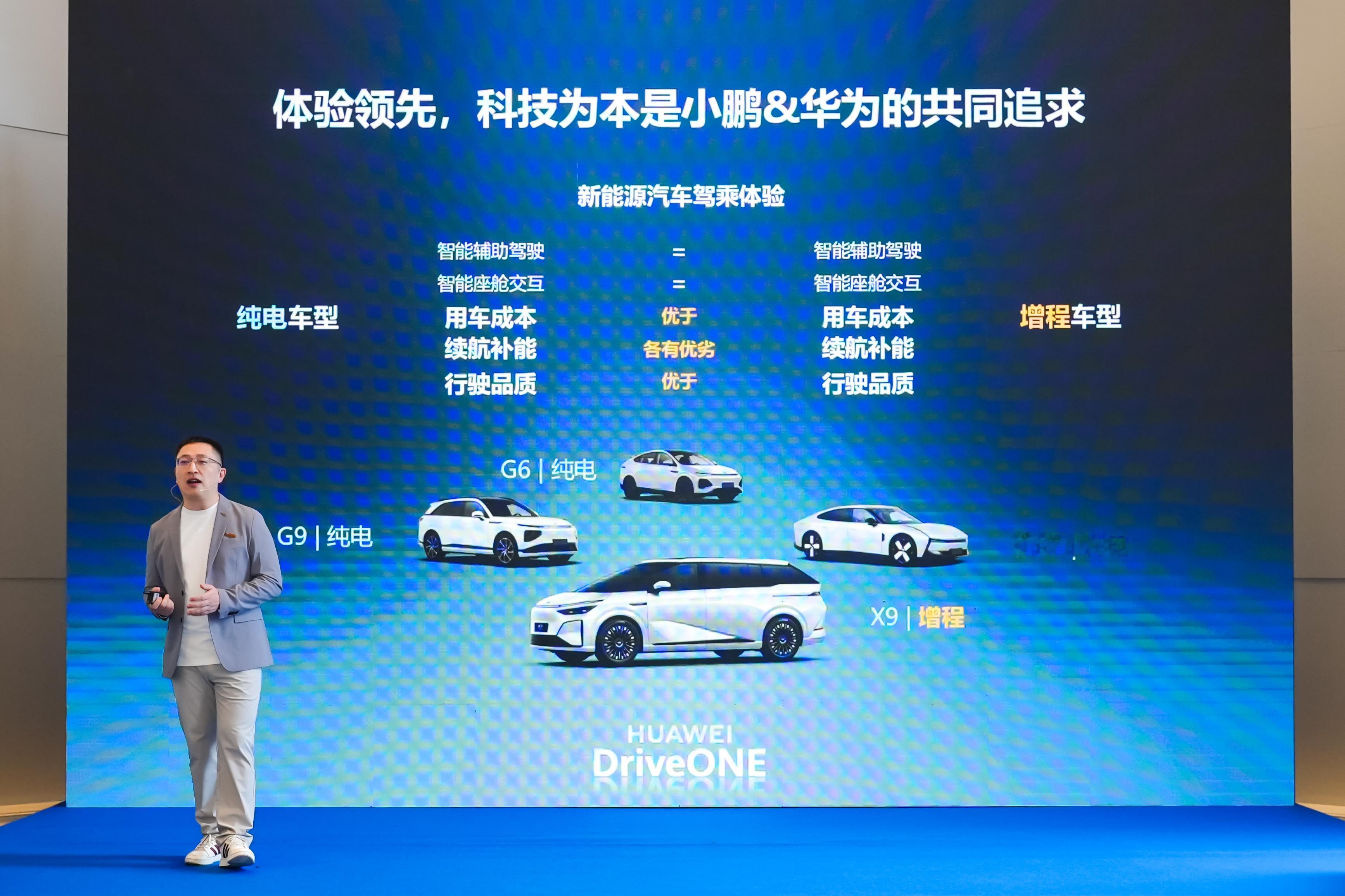 小鹏和华为的合作，很多人还停留在G7首发的HUD上，但其实在上一年开始鹏和华为开