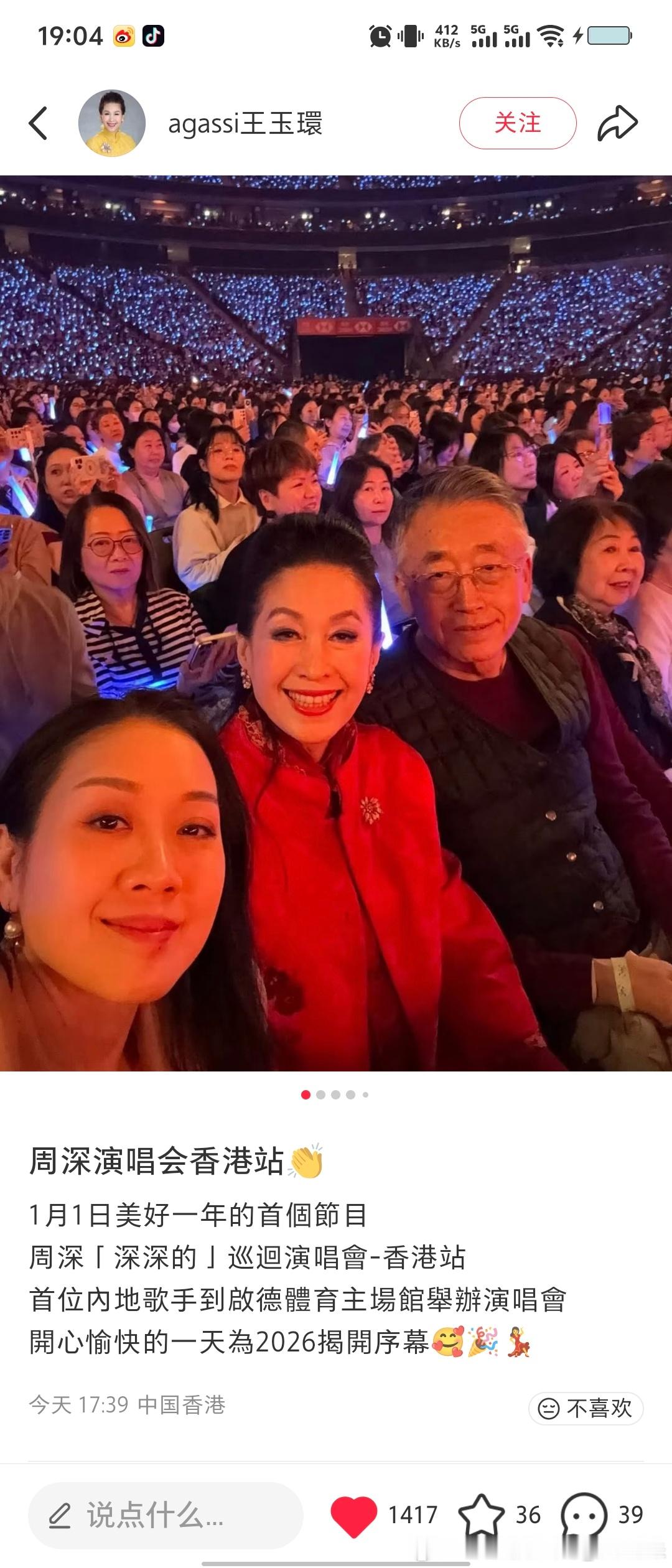 周深周深live没有不惊艳的义务周深首位内地歌手登香港启德主场领导香港到底来了