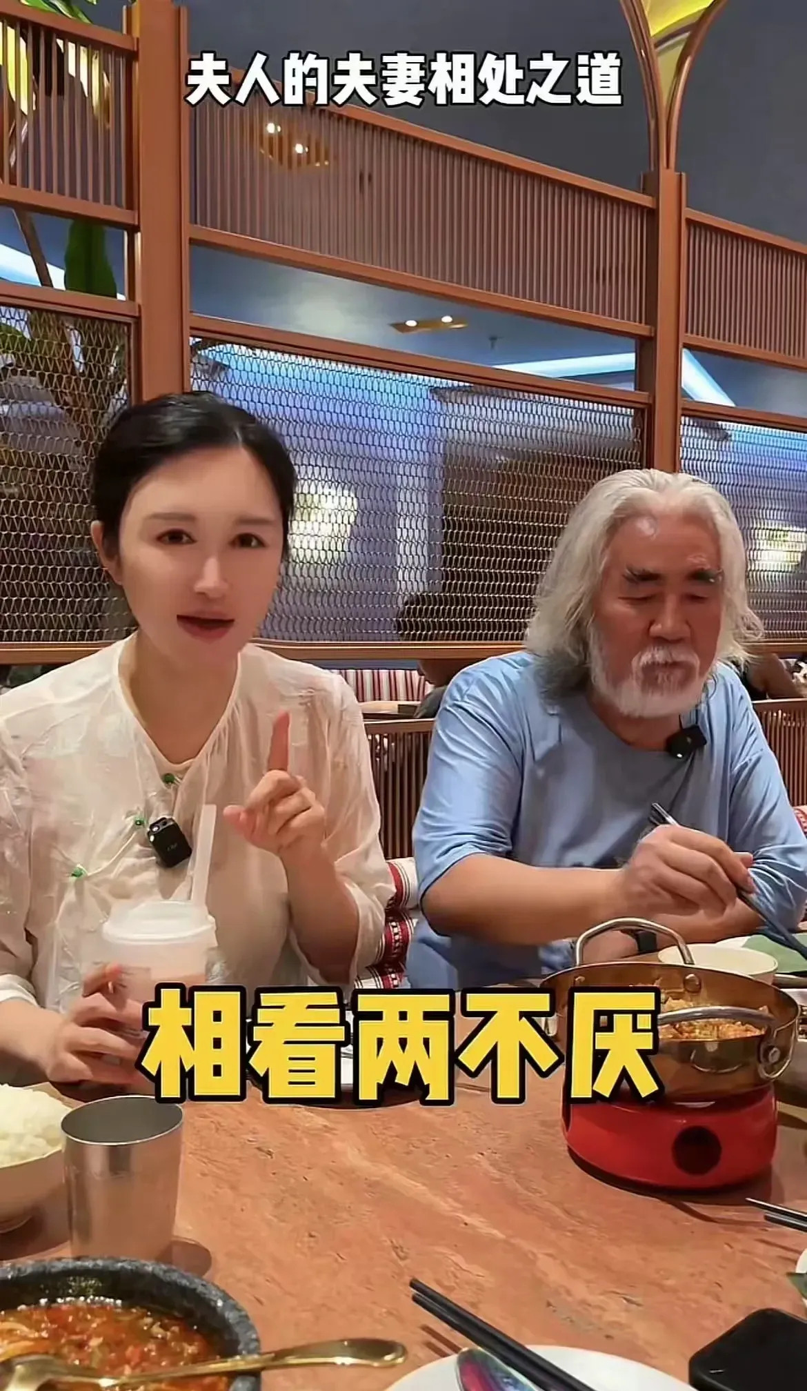 张纪中先生虽身体康健，精神状态良好，但在年轻妻子的衬托下显露出衰老迹象，令人感慨