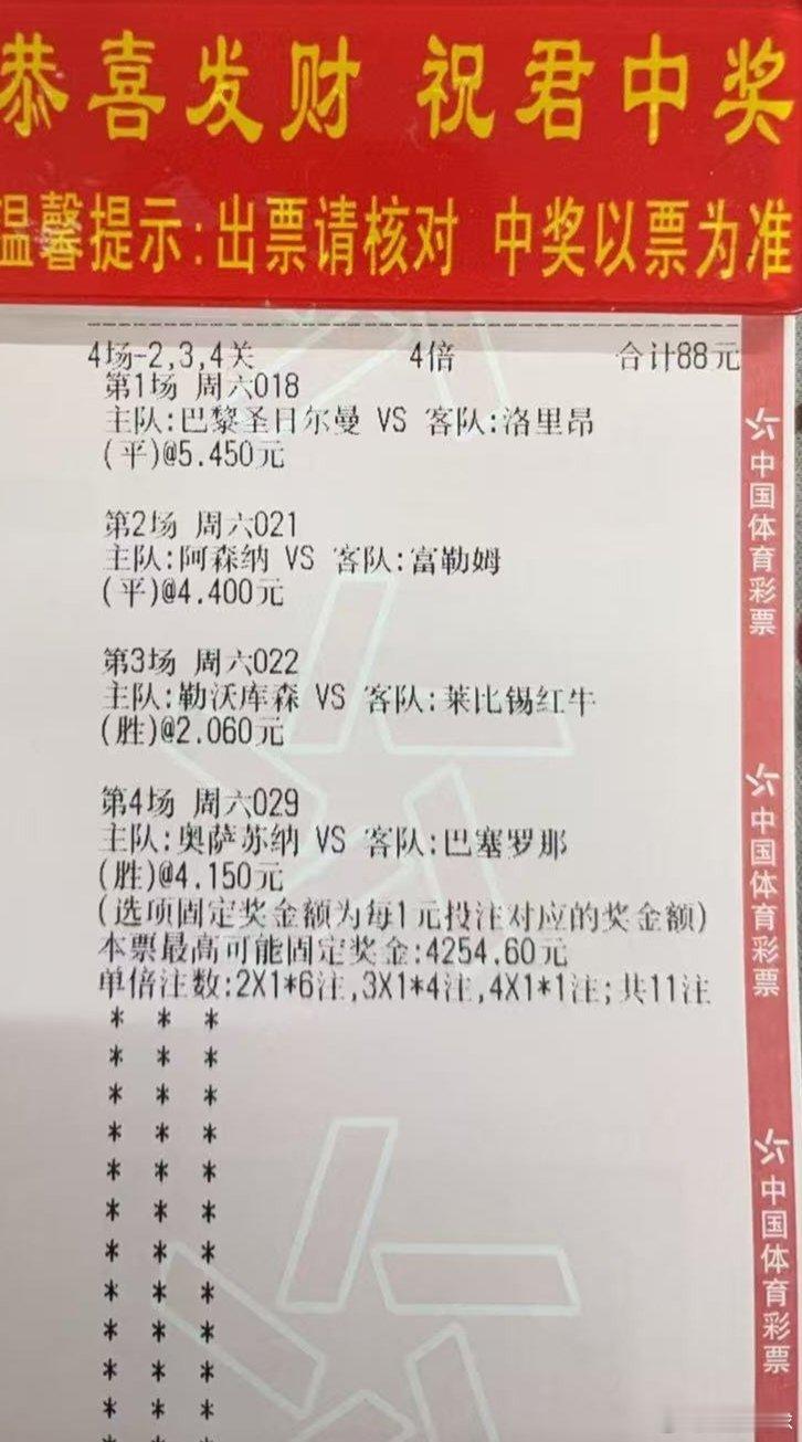 失去理智了，再来一单搏一搏，单车变摩托！还有一实单，没发出来，是因为里面的场次是