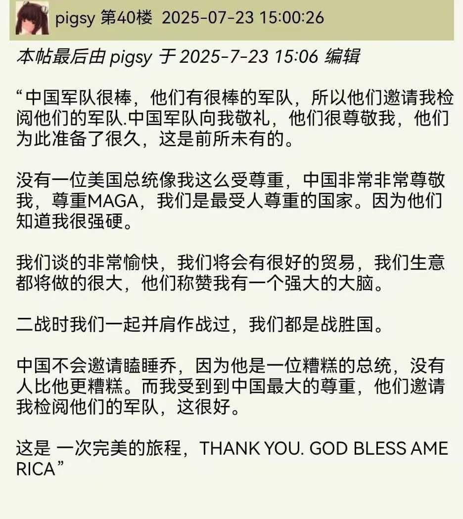 懂王在模仿懂王大赛获得第二名​​​