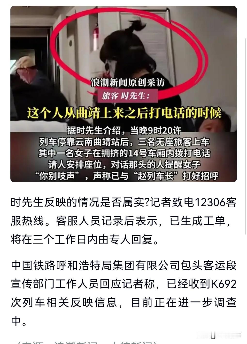 绝对不能够允许托关系、特权的存在。一定要严查此事。2月23日，三个人是无