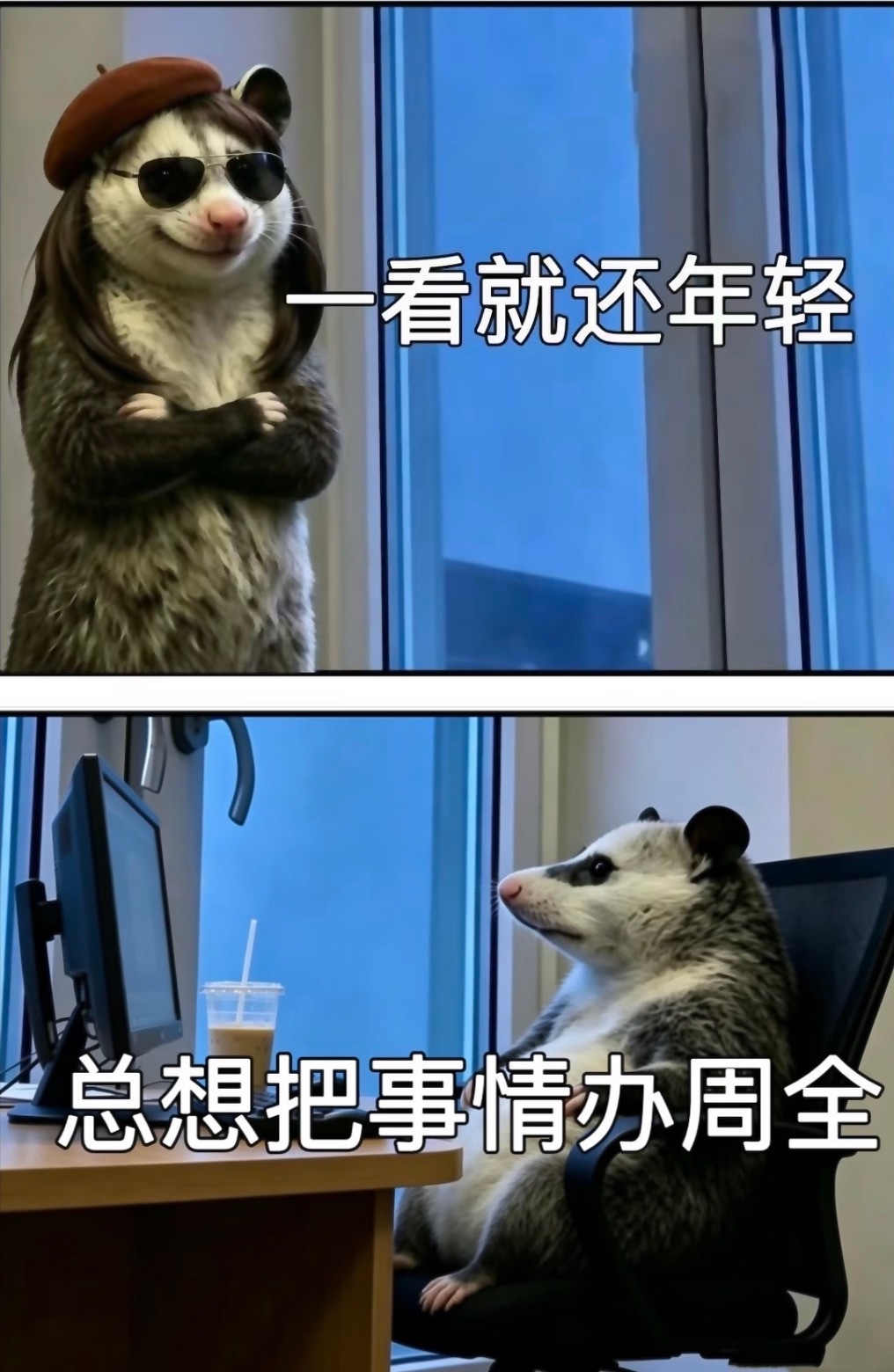 刚入职场的时候手足无措，总怕做不好。后来慢慢想通，没有人一开始就游刃有余。允许自
