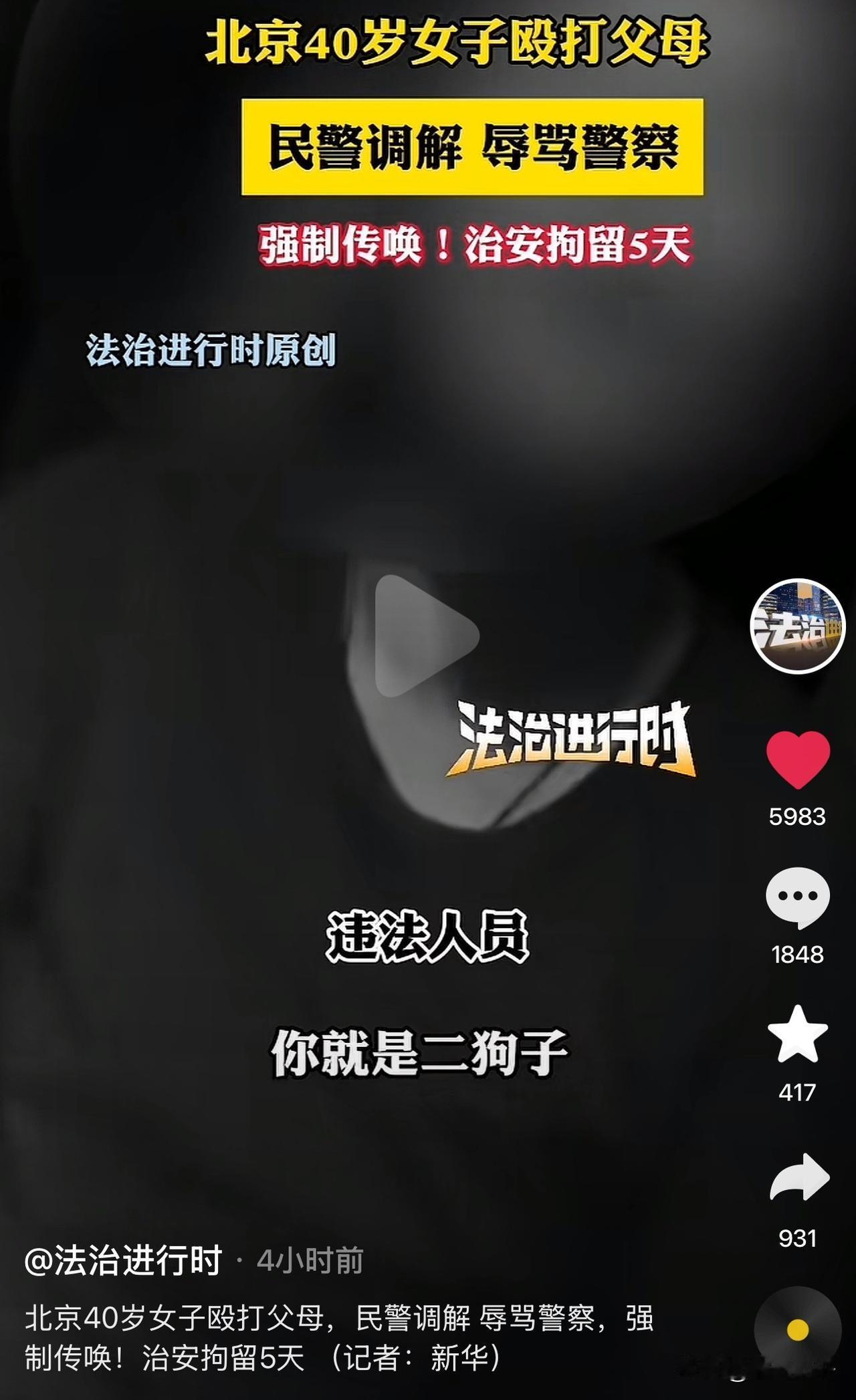 太生气！北京一大妈刚做完腰椎手术回家，就被40岁的女儿拖下床，拿着笤帚殴打，无奈