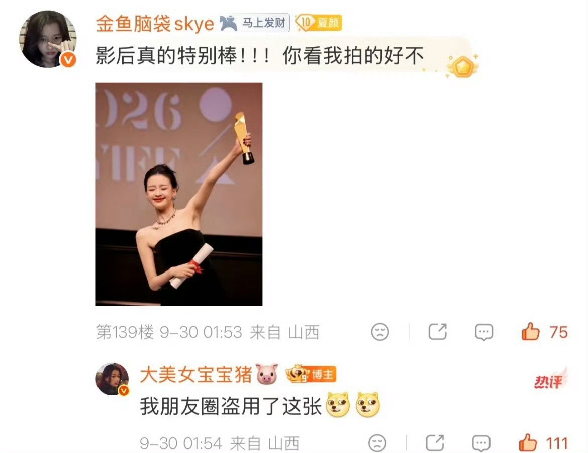 孙怡盗网友神图发朋友圈一时不知道该羡慕谁​​​