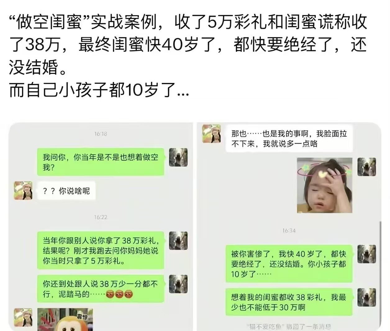 攀比之心害死人啊。。。