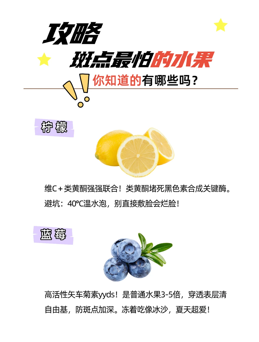 斑点退退退！10种美白水果封神✨