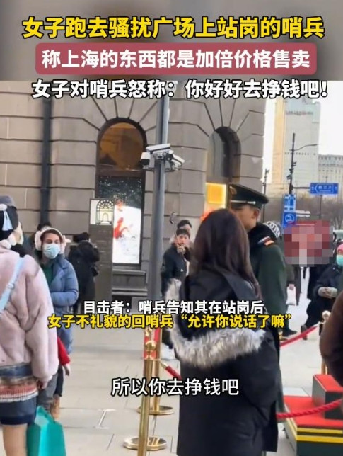 上海南京步行街，女子故意用言语骚扰站岗哨兵，哨兵提醒女子正在站岗后，遭到了女子更