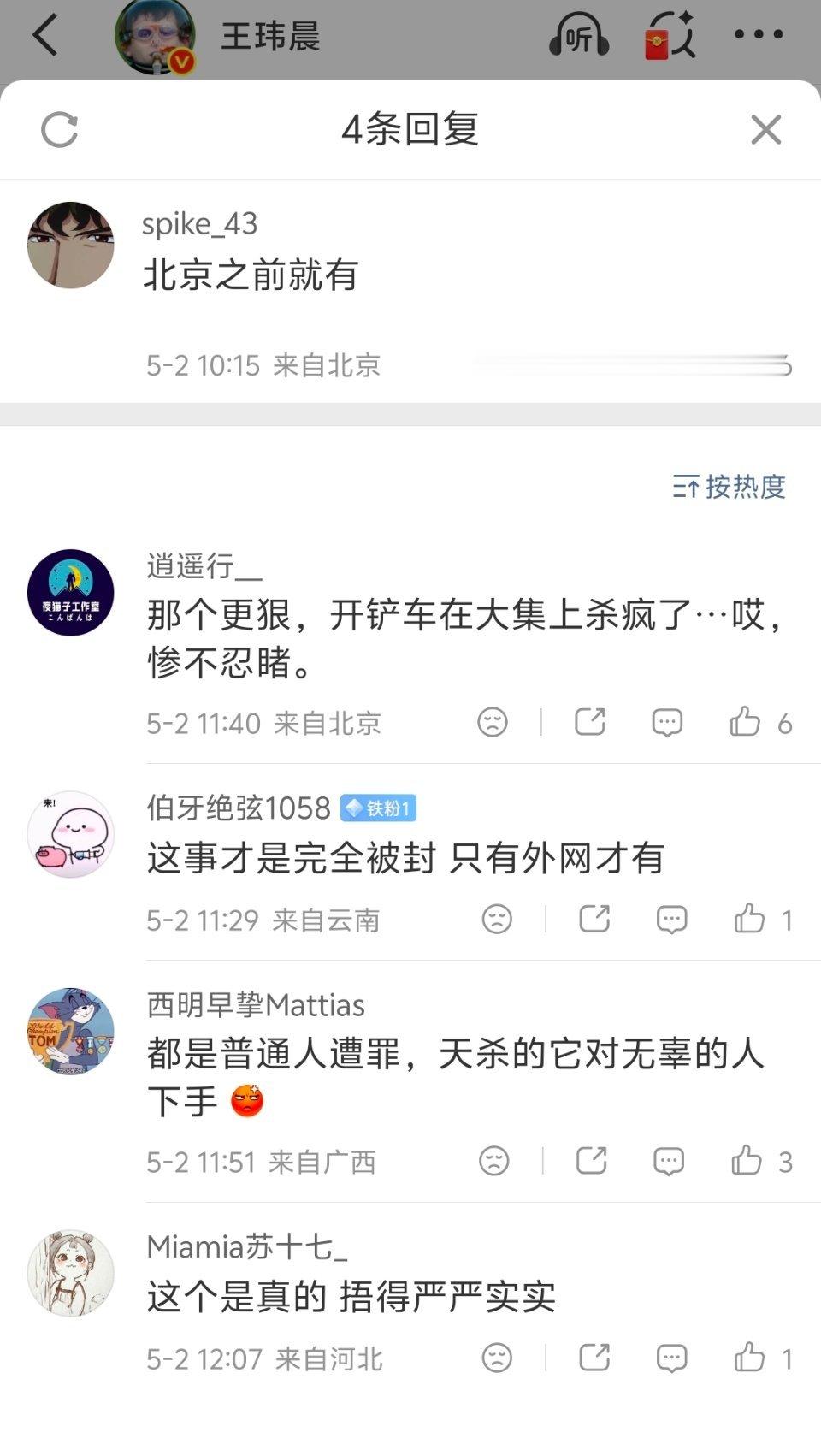 早就温馨提示过，戾气太重，出门一定要小心，就是没人听我的。
