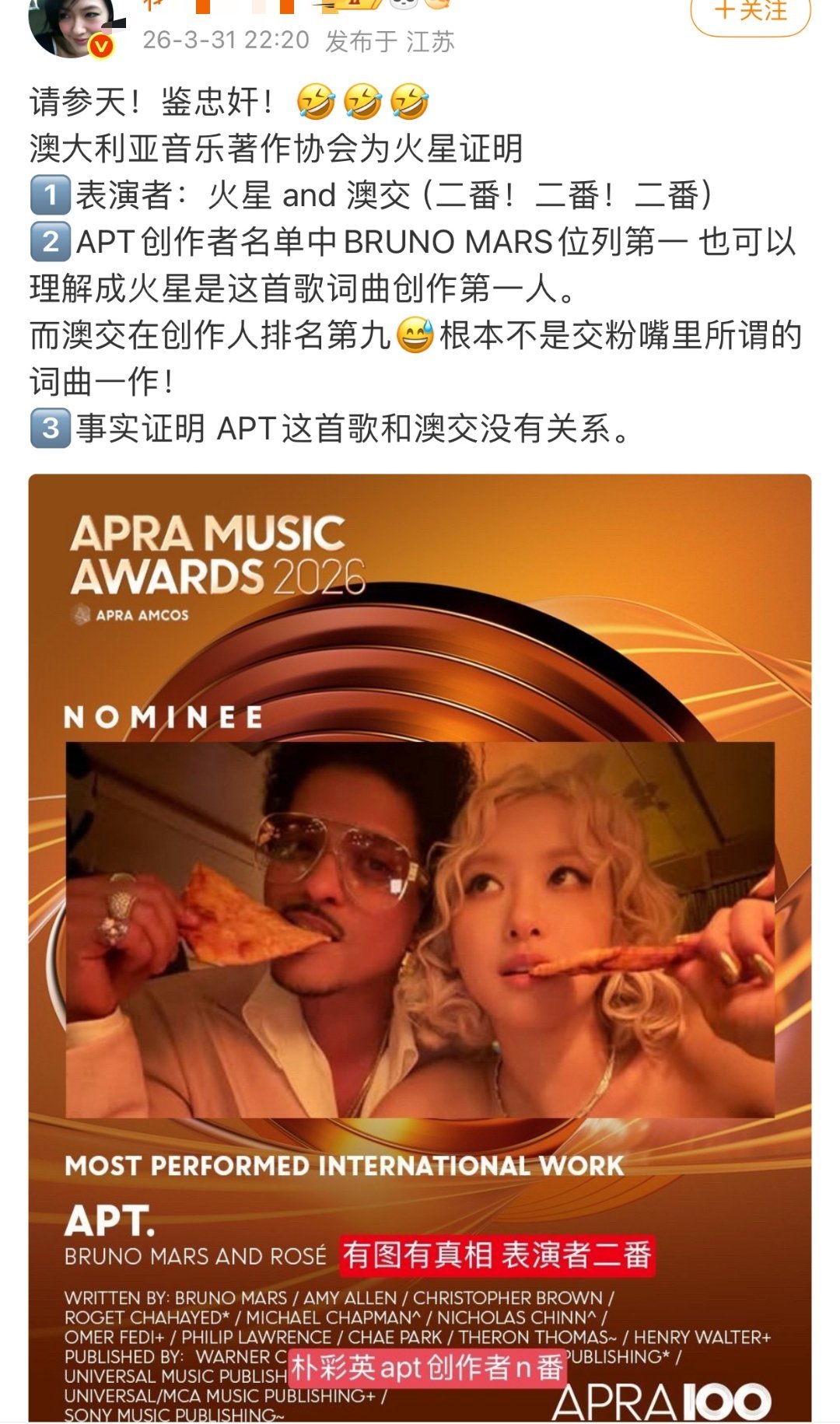 APT全球爆火到底让Jennie和她的粉丝受影响到啥程度？？一年多了比朴彩英还