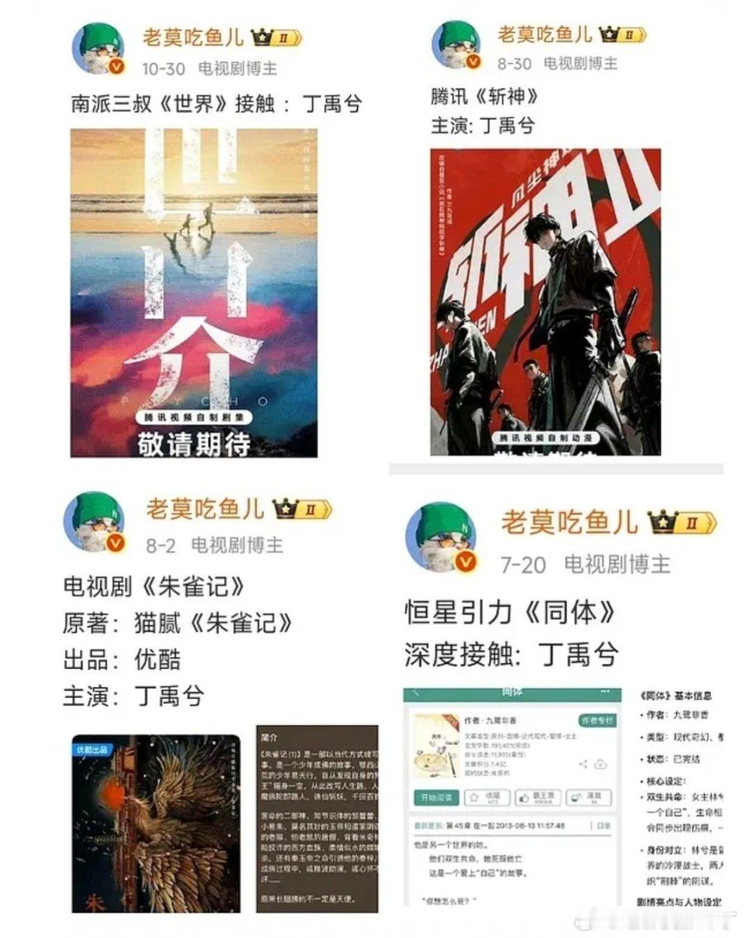 影视寒冬寒不到丁禹兮