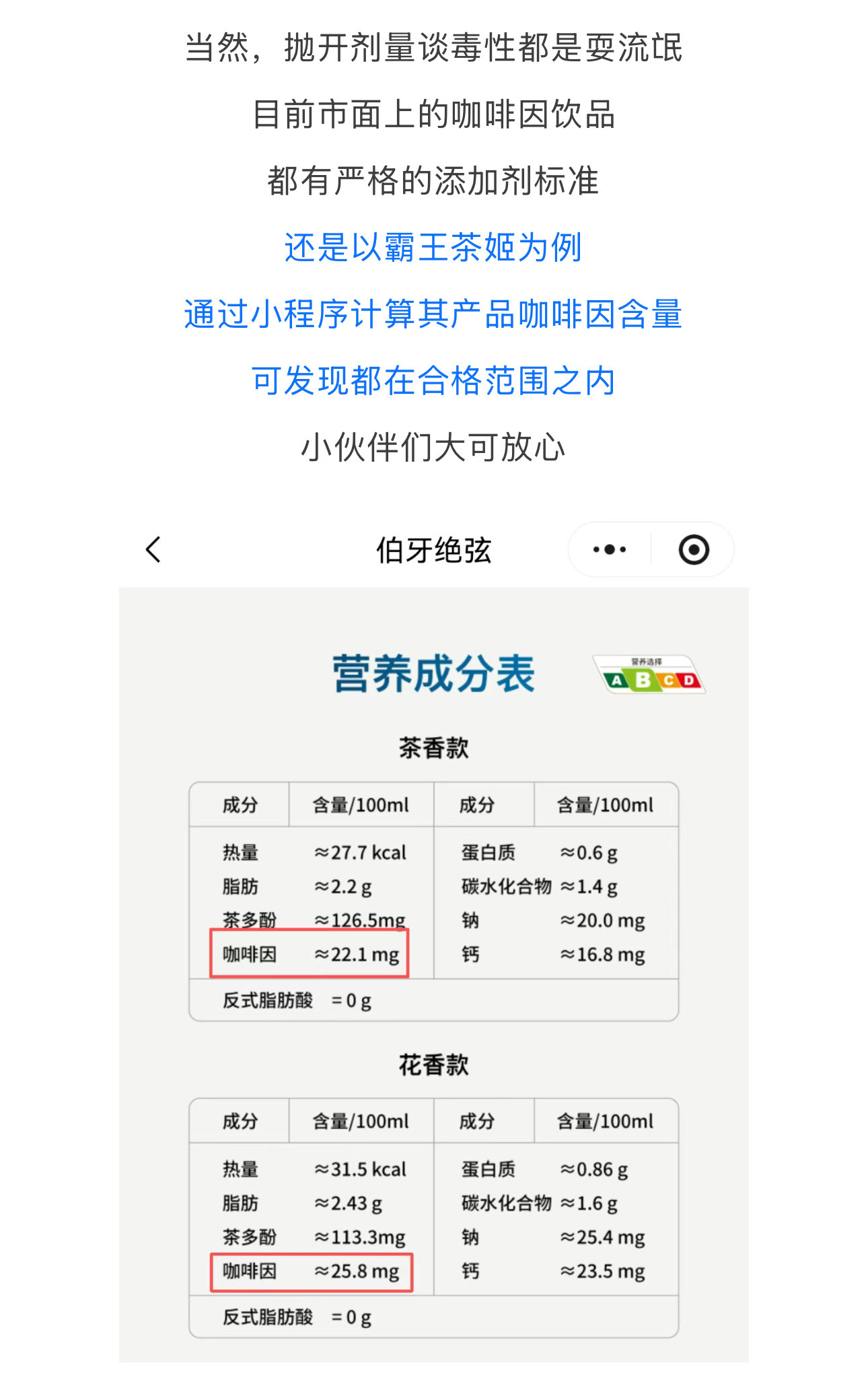 上海禁毒：抛开剂量谈毒性都是耍流氓目前市面上的咖啡因饮品都有严格的添加剂标准对于