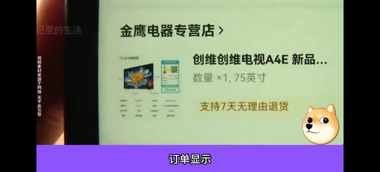 真没想到！杭州女子349元买75寸电视，商家标错价拒发，到底谁有理？法律答案太意