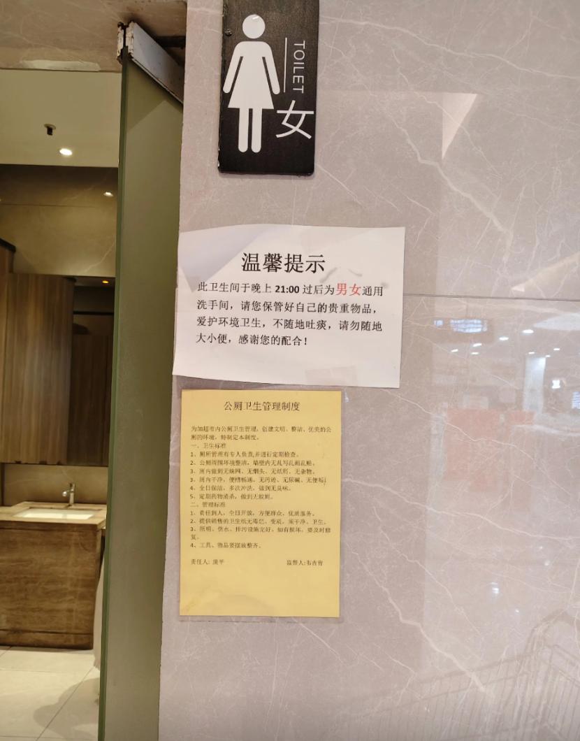 南宁商场夜间女厕临时改通用引热议，门店调整混用时段并解释建筑原因7月24
