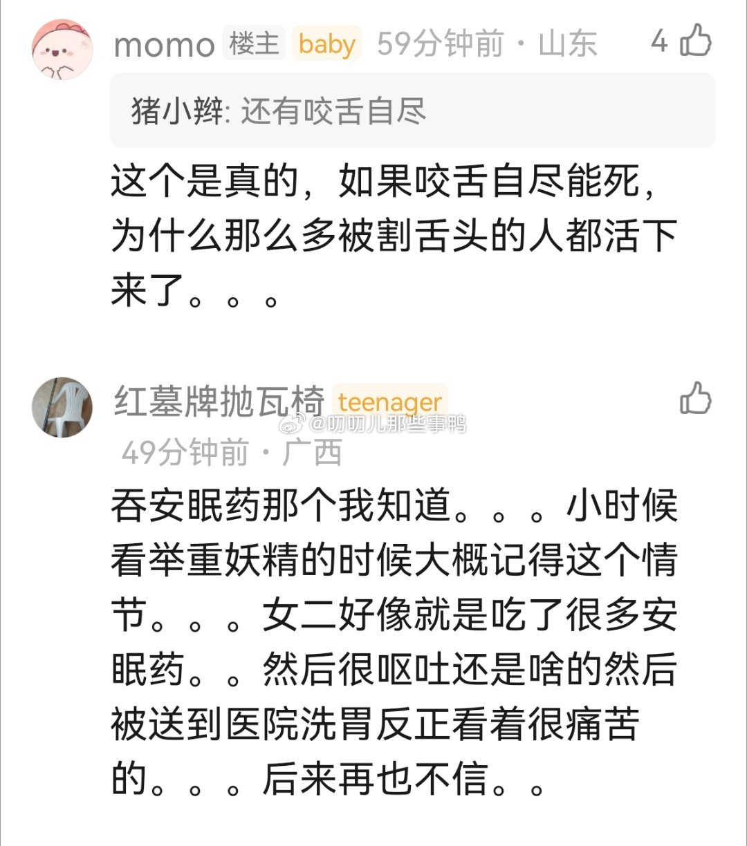 🈶哪些影视剧传达的错误常识～❌❌