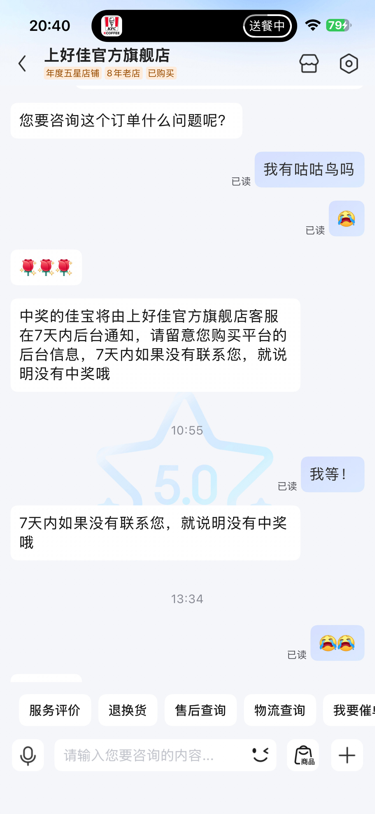 啊啊啊啊啊谢谢上好佳！我也是有咕咕鸟的人了！上午都死心了刘宇宁上好佳品牌代言人