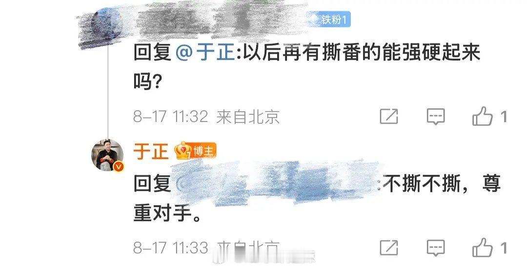 江山为聘开机沾上于正跟沾上一坨💩有啥区别…​​​