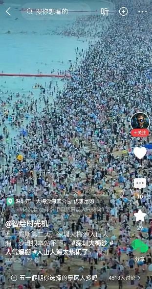 这是深圳大梅沙五一的盛况。我真的有点密集恐惧症了。你要知道在五一假期去大梅沙的游