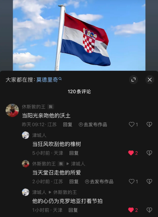 “当阳光亲吻他的沃土，当狂风吹刮他的橡树，当天堂召走他的所爱，他的心仍为克罗地亚