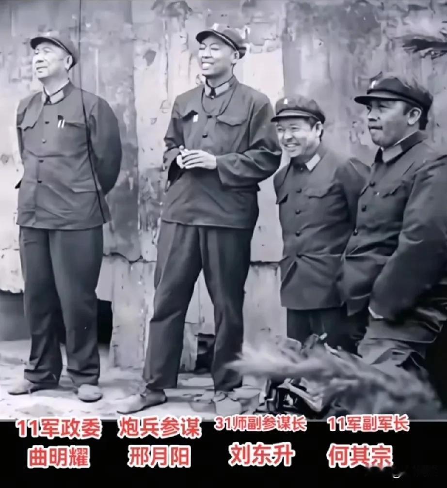 1984年4月，老山战役前夕，11军政委曲明耀、炮兵参谋邢月阳、31师副参慕