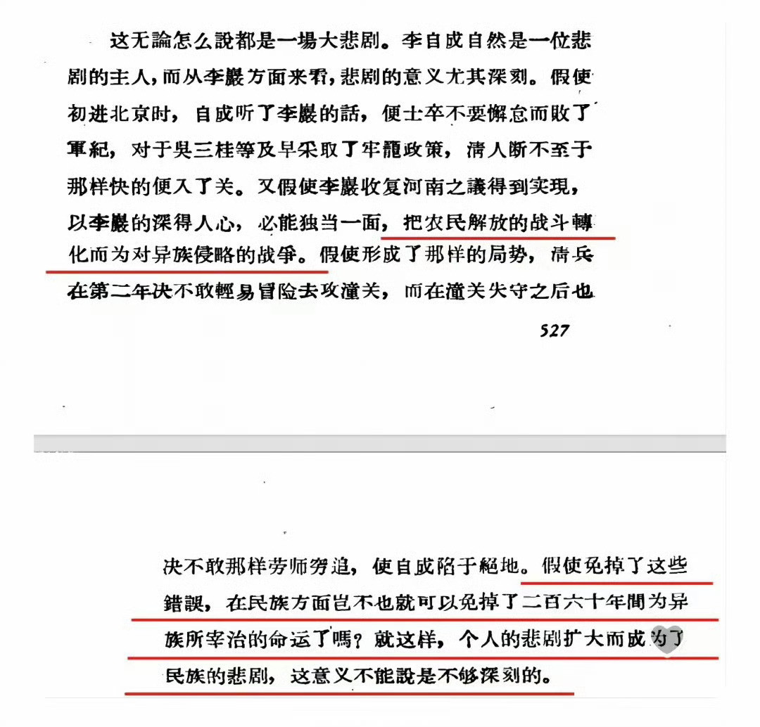 他们为什么不遗余力抹黑郭沫若？因为郭沫若《甲申三百年祭》直击王朝腐朽与吏治腐败，