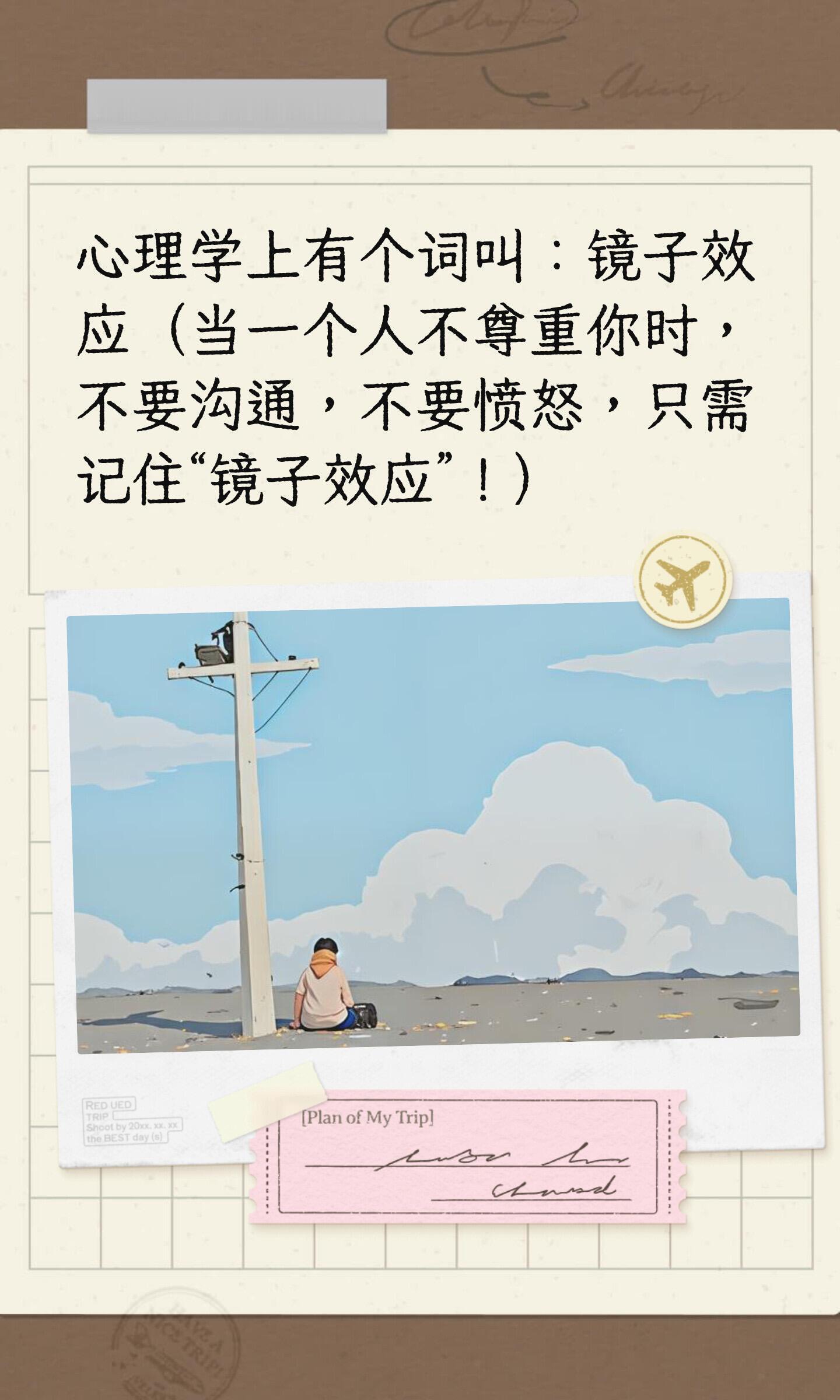 心理学上有个词叫：镜子效应