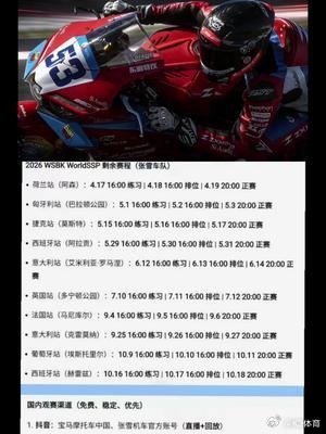 张雪车队2026剩余赛程2026张雪车队剩余赛程：4月荷兰阿森、5月匈牙利亚拉贡