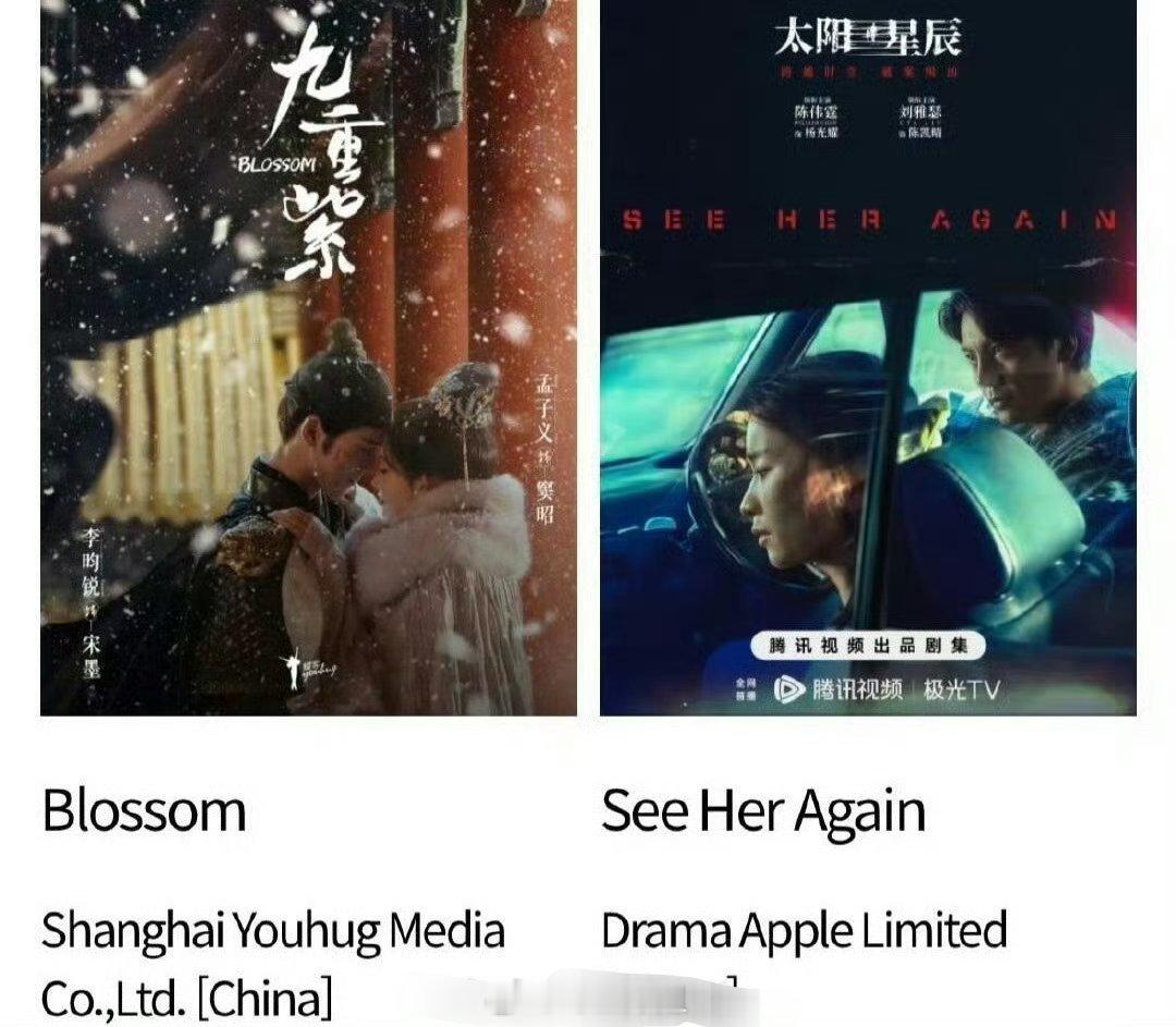 李昀锐和孟子义主演的《九重紫》直接入围2025年韩国首尔国际电视节了，李昀锐和孟