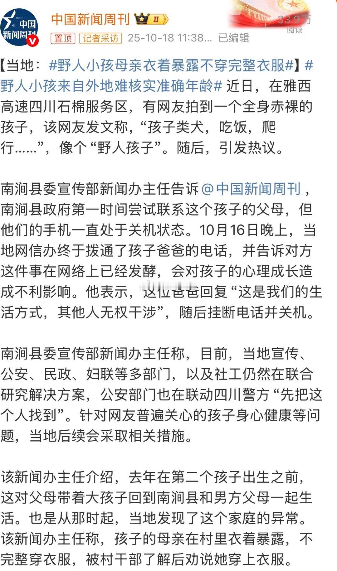 这位爸爸回复“这是我们的生活方式，其他人无权干涉”！😡不是什么“人”都配为人